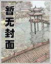 药仙赋